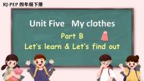 小学英语人教版 (PEP)四年级下册Unit 5 My clothes Part B精品ppt课件