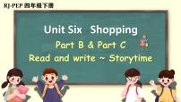 人教版 (PEP)四年级下册Unit 6 Shopping Part C公开课课件ppt