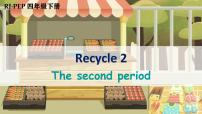 小学英语人教版 (PEP)四年级下册Recycle 2精品课件ppt