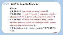 教科版 (广州)六年级下册Unit 7 It’s the polite thing to do备课ppt课件