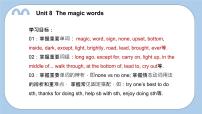 小学英语教科版 (广州)六年级下册Module 4 Good mannersUnit 8 The magic words课文内容课件ppt