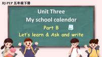小学英语人教版 (PEP)五年级下册Unit 3 My school calendar Part B公开课课件ppt
