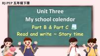 英语五年级下册Unit 3 My school calendar Part C试讲课课件ppt