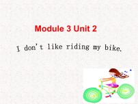 英语Unit 2  I don’t like riding my bike.教学演示课件ppt