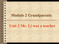 小学英语外研版 (三年级起点)五年级下册Unit 2 Mr. Li was a teacher.评课课件ppt