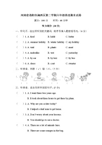 河南省洛阳市涧西区第二学期六年级英语期末试卷【含答案+听力】