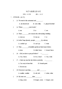 【复习必备】人教版 (PEP)六年级下册——句子与情景交际专项【含答案】