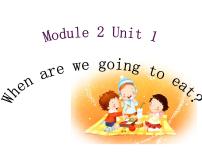外研版 (一年级起点)六年级下册Module 2Unit 1 When are we going to eat?教案配套ppt课件