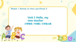 Unit 1 《Hello》 Period 2 課件PPT+教案+練習