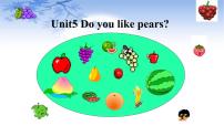 小学英语人教版 (PEP)三年级下册Unit 5 Do you like pears? Part A教课ppt课件