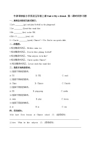 小學(xué)英語Unit 6 My e-friend課后練習(xí)題