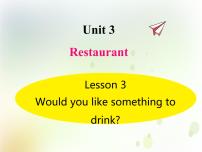 小学英语鲁科版 (五四制)四年级下册Lesson 3 Would you like something to drink?备课ppt课件