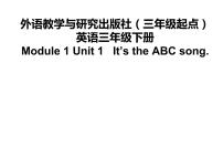 小学英语外研版 (三年级起点)三年级下册Unit 1 It’s the ABC song.教学ppt课件