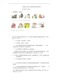 人教版六年級上冊英語期末試卷及答案