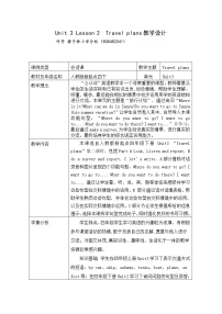 人教版 (新起點(diǎn))四年級(jí)下冊(cè)Lesson 2教案設(shè)計(jì)