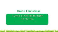 小學(xué)英語魯科版 (五四制)五年級上冊Unit 6 ChristmasLesson 2 I will put the lights on the tree.評課課件ppt