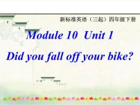 外研版 (三年级起点)四年级下册Unit 1  Did you fall off your bike?备课课件ppt