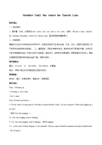 外研版 (三年级起点)五年级下册Module 6Unit 2 She visited the Tianchi Lake.教学设计及反思