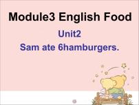 小学外研版 (三年级起点)Unit 2 Sam ate four hamburgers.图文课件ppt