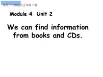 小学英语外研版 (三年级起点)五年级下册Unit 2 We can find information from books and CDs.授课课件ppt