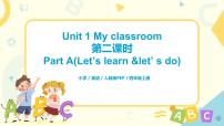 人教版 (PEP)四年级上册Unit 1 My classroom Part A习题ppt课件