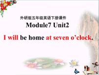 小學英語外研版 (三年級起點)五年級下冊Module 7Unit 2 I'll be home at seven o'clock.多媒體教學課件ppt