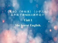 小学英语外研版 (三年级起点)五年级下册Module 2Unit 1 She learnt English.备课ppt课件