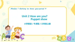 Unit 2 《How are you》 Period 4 課件PPT+教案+練習