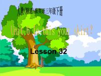 小学英语人教精通版三年级下册Lesson 32教学课件ppt