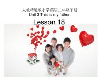 小学英语人教精通版三年级下册Unit 3  This is my father.Lesson 18 Revision图文ppt课件