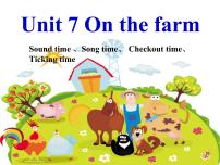 2020-2021学年Unit  7  On the farm教学课件ppt