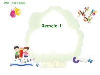 人教版 (PEP)三年级下册Recycle 1课堂教学课件ppt