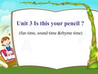 小学英语新版-牛津译林版三年级下册Unit  3  Is this your pencil?说课课件ppt
