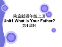 陜旅版四年級下冊Unit 1 Our New House多媒體教學(xué)ppt課件