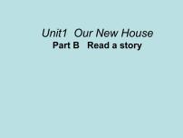 小學(xué)英語陜旅版四年級下冊Unit 1 Our New House課前預(yù)習課件ppt