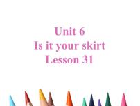 三年级下册Unit 6  Is this your skirt?Lesson 31示范课ppt课件
