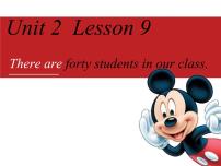 英语四年级下册Lesson 9教学ppt课件