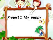 小学英语新版-牛津译林版三年级下册Project  1  My puppy课文内容课件ppt