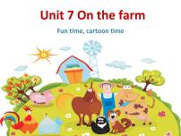 小学英语新版-牛津译林版三年级下册Unit  7  On the farm示范课ppt课件