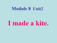 小学英语外研版 (三年级起点)五年级下册Unit 2 I made a kite.背景图课件ppt