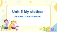 人教版 (PEP)四年级下册Unit 5 My clothes Part A精品习题课件ppt