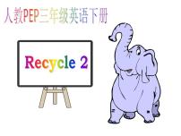 小学人教版 (PEP)Recycle 2教学ppt课件