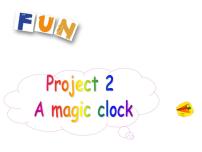 小学英语新版-牛津译林版三年级下册Project  2  A magic clock教学演示ppt课件