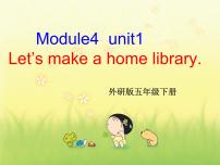 小学英语外研版 (三年级起点)五年级下册Module 4Unit 1 Let’s make a home library.课文配套ppt课件