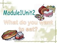 外研版 (三年级起点)六年级下册Unit 2 What do you want to eat?集体备课ppt课件