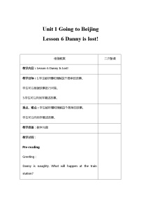 小学冀教版 (三年级起点)Lesson6 Danny Is Lost!教学设计