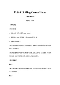 冀教版 (三年级起点)六年级下册Unit 4 Li Ming Comes HomeLesson 19 Buying Gifts教案