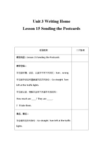小学英语Unit 3 Writing HomeLesson 15 Sending the Postcards教学设计
