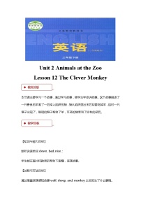 冀教版 (三年级起点)三年级下册Lesson 12 The Clever Monkey教学设计及反思