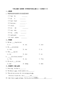 新版-牛津上海版六年級(jí)上冊Unit 1 Growing up課堂檢測